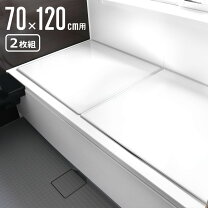 楽天市場】風呂ふた 70×120（バス用品｜日用品雑貨・文房具・手芸）の通販