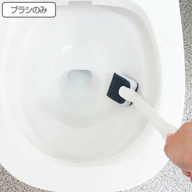 トイレブラシ セリウム （ トイレ ブラシ トイレ掃除 そうじ トイレ用ブラシ 便器 清掃 汚れ 柄付き 替えブラシ スペア トイレ掃除用品 トイレタリー ホワイト シンプル ）