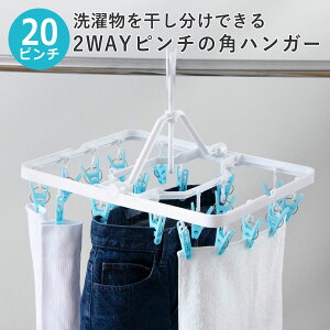 ����n���K�[ �p�n���K�[ 20�s���` 2way �������聕�₳���� LS �i �s���`�n���K�[ ���� �n���K�[ �܂肽���� ����s���` �s���` �X�g�b�p�[�t�� �������n���K�[ ����΂��� ������ 20�� �R���p