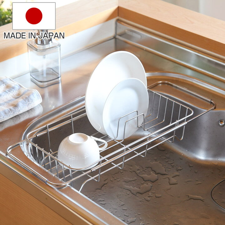 楽天市場】水切りラック Outline シンクバット 幅38.5〜62cm 伸縮 