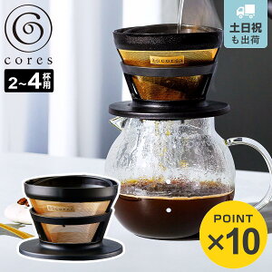 Cores コーヒーフィルター 2〜4杯用 ゴールドフィルター 純金メッキ ( コレス コーヒードリップ コーヒードリッパー 目盛付き ステンレスフィルター ペーパーレス 純金コーティング ハンド