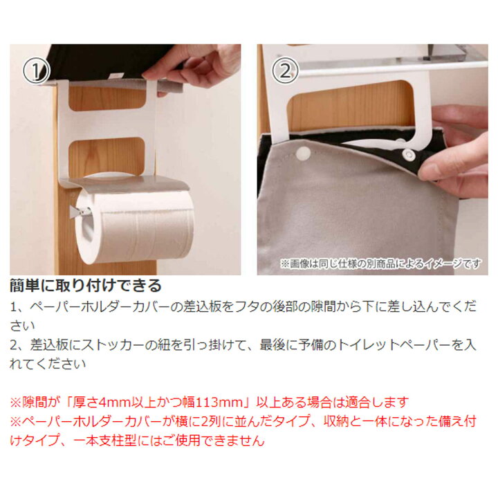 楽天市場】トイレットペーパーホルダーカバー フライス ペーパー 