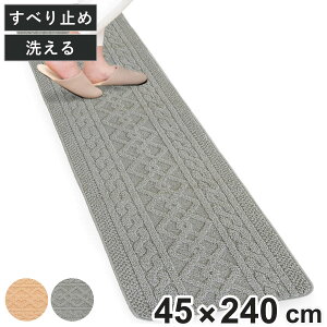 �L�b�`���}�b�g �A���� 45×240cm ����� �A�����j�b�g�� �i 45cm 240cm �􂦂� ����~�� �C���e���A�}�b�g �L�b�`�� �}�b�g �J�[�y�b�g ���O �V�X�e���L�b�`�� �L�b�`���� �L�b�`�����O ����h�~ 