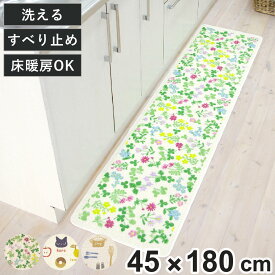 キッチンマット 総柄 45×180cm クロネコ ビストロ （ 洗える 滑り止め加工 おしゃれ 再生糸マット 45cm 180cm キッチン 台所 マット 日本製 キッチン用マット 台所用マット キッチンラグ 長方形 洗濯可能 滑り止め ネコ 薄手 ）
