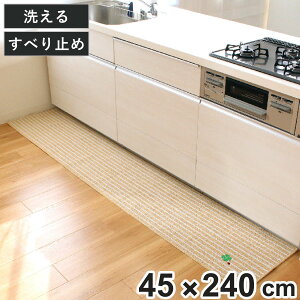 �L�b�`���}�b�g �i�`�������N���[�o�[ 45×240cm �i 45cm 240cm �􂦂� �䏊�}�b�g �L�b�`�� �}�b�g �L�b�`���p�}�b�g ���ׂ�~�� �L�b�`�����O �J�[�y�b�g ����~�� �����` ����h�~ �L�b�`���� 