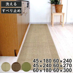 �L�b�`���}�b�g �D���� ��45cm ��60cm ���� 180cm 240cm 270cm 300cm �i 45cm 60cm �􂦂� ����~�� �C���e���A�}�b�g �L�b�`�� �}�b�g �J�[�y�b�g ���O �L�b�`���p�i �L�b�`���G�� ����@ �C���e���A ��