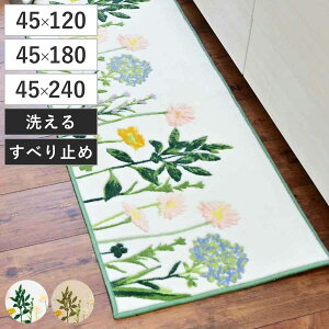 �L�b�`���}�b�g �{�^�j�J���K�[�f�� 45×120cm 45×180cm 45×240cm �i 45cm 120cm 180cm 240cm �ԕ� �L�b�`�� �}�b�g �􂦂� �R�� �z�� ���{�� �䏊�}�b�g �L�b�`���p�}�b�g �L�b�`�����O �J�[�y�b�g �h�L 
