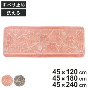 �L�b�`���}�b�g ���| �􂦂� 45×120cm 180cm 240cm �i �ԕ� ����~�߉��H ������� 45cm 120cm �L�b�`�� �䏊 �}�b�g 180cm �􂦂� 240cm �L�b�`���p�}�b�g �䏊�p�}�b�g �L�b�`�����O �����` ����\ ��