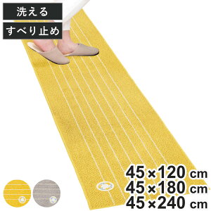�L�b�`���}�b�g ���[�X 45×120cm 180cm 240cm �i �L�b�`�� �}�b�g �䏊�}�b�g �L�b�`���p�}�b�g �􂦂� ����~�߉��H �����` �C���e���A �ې� ����@ �|���@ ���ׂ�~�� �Y���ɂ��� �t�`���H ��