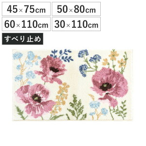 ���փ}�b�g 45×75cm 50×80cm 60×110cm 30×110cm ���� �Z���[�i �R�[�i�[�z�� �i ���{�� �ԕ� �E�B���g���D�� ����@�Ή� ����~�� �}�b�g ���O �~�� �R�� �h�L �ւ���ɂ��� �Y���ɂ��� �~���� ���� 
