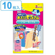 水とりぞうさん 除湿シート 2枚入り×5個セット クローゼット用 大判タイプ （ クローゼット シート 吊り…