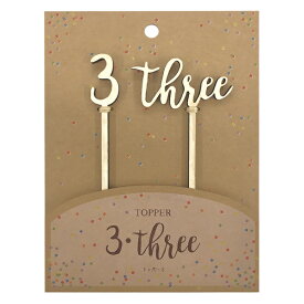 トッパー 3 three ケーキトッパー 3歳 数字 木 誕生日 （ ケーキ デコレーション バースデー 木製 記念日 フォトプロップス 撮影 写真 小道具 パーティー 誕生日会 ハッピーバースデー ）