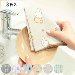かや織ふきん 同柄3枚セット ミッフィー DickBruna ( かやふきん かや織りふきん かや生地 ふきん 布巾 フキン 蚊帳 蚊帳生地 食器拭き 食器拭きクロス 吸水 手拭きタオル お手拭き 食卓用 テ