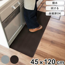 キッチンマット 衝撃吸収PVCキッチンマット 45×120cm 無地 （ 45cm 120cm 拭ける PVC 撥水 PVCマット キッチン マット 床暖房 対応 キッチンラグ 台所マット インテリアマット PVCキッチンマット クッション シンプル ナチュラル ）
