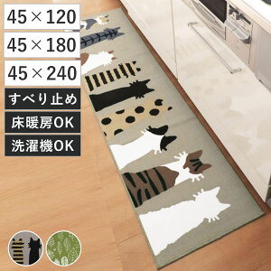 �L�b�`���}�b�g 45×120cm 180cm 240cm mysa ���[�t�� �l�R�� �i �~�[�T 45cm ����~�߉��H �􂦂� ���g�[�Ή� �L�b�`�� �}�b�g �䏊�}�b�g �L�b�`���p�}�b�g �����` �C���e���A�}�b�g �L�b�`�����O 