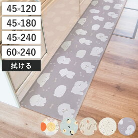 キッチンマット 拭けるインテリアマット 45×120 45×180 45×240 60×240 cm （ PVCマット キッチン マット キッチンラグ 45 60 120 180 240 おしゃれ 台所マット インテリアマット 拭ける 長方形 洗濯不要 お手入れ簡単 ）
