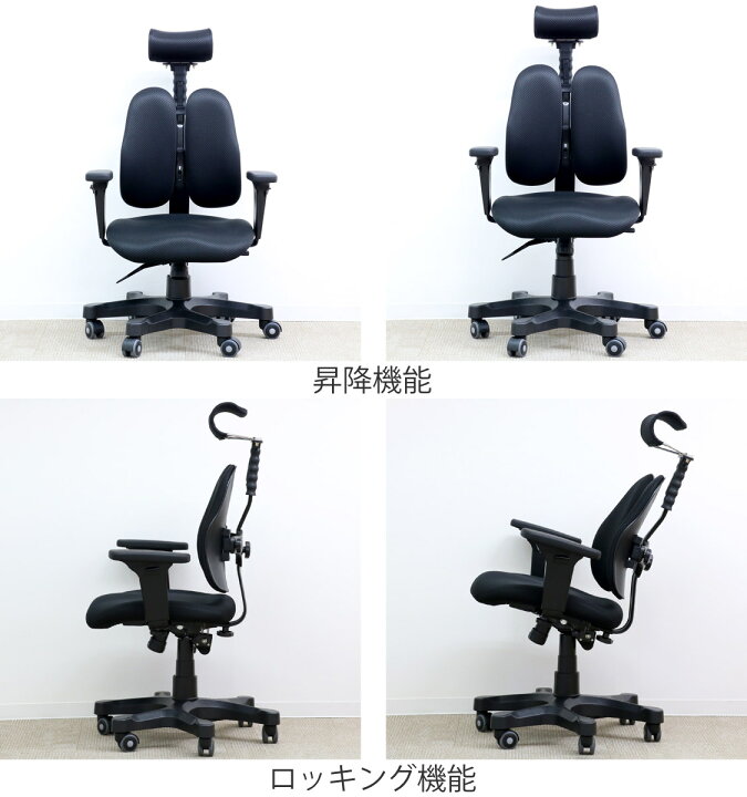 楽天市場】Duorest デュオレスト オフィスチェア 座面高40.8〜49.1cm 