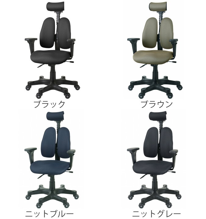 楽天市場】Duorest デュオレスト オフィスチェア 座面高40.8〜49.1cm 