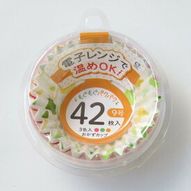 おかずカップ 42枚入 ドット柄 9号 （ お弁当カップ 42個入り レンジ対応 おかず入れ 弁当 子供 レンジOK 冷凍OK おべんとうカップ 小分けカップ お弁当用 子供用 幼稚園 保育園 ）