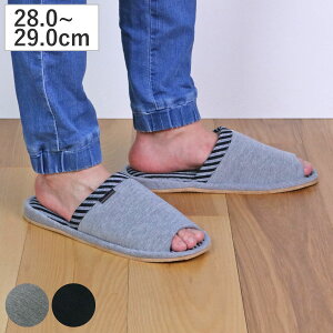 スリッパ monochrome モノクロカフス外縫い LLサイズ ( ルームシューズ ルームスリッパ おしゃれ 洗える 自宅 室内 室内履き 部屋履き メンズ 男性用 大きいサイズ ウォッシャブル 前開き メッ