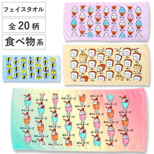 �t�F�C�X�^�I�� 34×75cm �H�ו��n�� Part1 ������������ �i �^�I�� ��@���^�I�� ��100 �R�b�g�� ���ׂ��� �菑���� ���킢�� �f�C���[�^�I�� ������ ���@���^�I�� �t�F�C�X ��� ���� �V���� �M