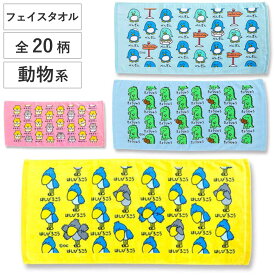 フェイスタオル 34×75cm 動物系柄 Part1 おえかきさん （ タオル 手拭きタオル 綿100 コットン どうぶつ アニマル 手書き風 かわいい デイリータオル たおる 汗拭きタオル フェイス 洗顔 洗面 新生活 ギフト バス用品 ）