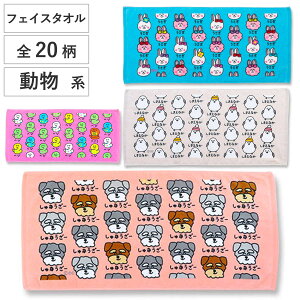 �t�F�C�X�^�I�� 34×75cm �����n�� Part2 ������������ �i �^�I�� ��@���^�I�� ��100 �R�b�g�� �ǂ��Ԃ� �A�j�}�� �菑���� ���킢�� �f�C���[�^�I�� ������ ���@���^�I�� �t�F�C�X ��� ���� �V