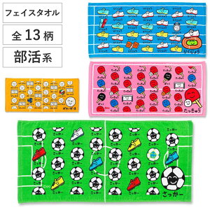 �t�F�C�X�^�I�� 34×75cm �����n�� Part1 ������������ �i �^�I�� ��@���^�I�� ��100 �R�b�g�� ���� �X�|�[�c �菑���� ���킢�� �f�C���[�^�I�� ������ ���@���^�I�� �t�F�C�X ��� ���� �V���� 