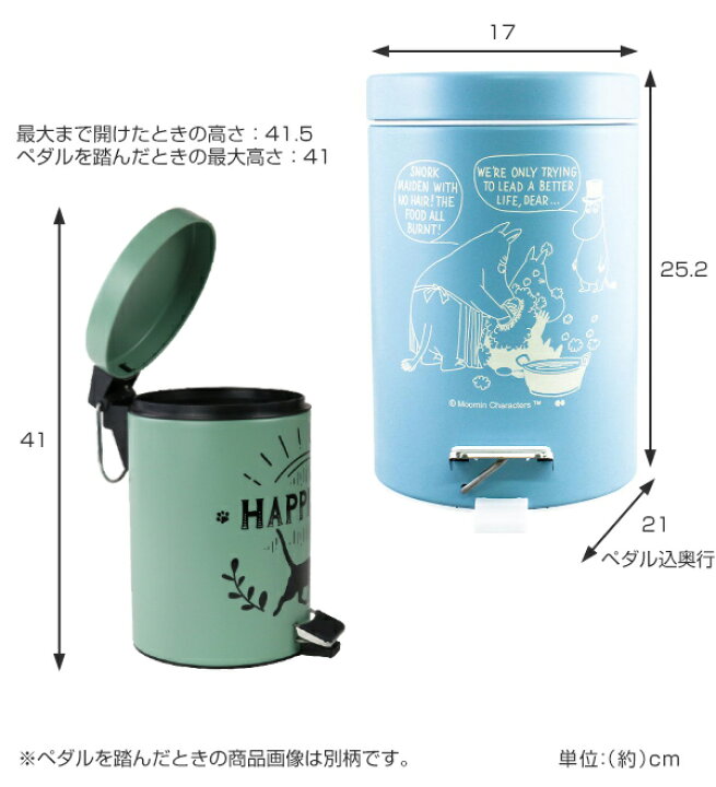 楽天市場】□在庫限り・入荷なし□ ゴミ箱 ムーミン ペダル ふた付き 
