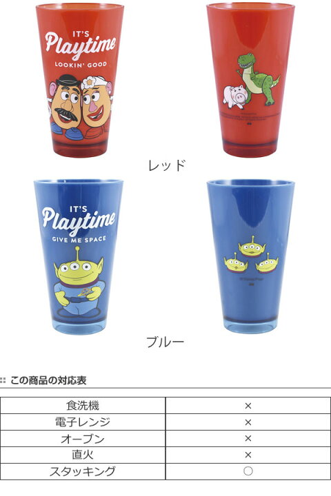楽天市場 タンブラー 6ml トイ ストーリー ディズニー プラスチック製 コップ 食器 キャラクター ロングタンブラー グラス 大容量 トール 樹脂製 プラコップ 割れにくい 長細い かわいい おしゃれ リビングート 楽天市場店 楽天市場 タンブラー 6ml トイ ストーリー ディズニー プラスチック製 コップ 食器 キャラクター ロングタンブラー グラス 大容量 トール 樹脂製 プラコップ 割れにくい 長細い かわいい おしゃれ リビングート 楽天市場店