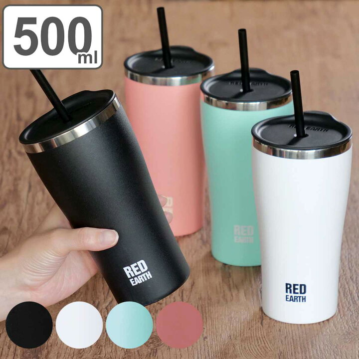 楽天市場 タンブラー 500ml ストロー付き フタ付き Red Earth ステンレス ステンレスタンブラー ふた付き マグ カップ 持ち手なし 保温 保冷 真空二重構造 保温タンブラー 蓋付き ストロー デスクワーク オフィス おしゃれ アウトドア リビングート 楽天市場店