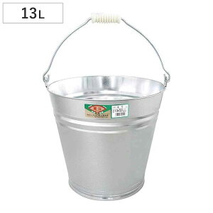 トタンバケツ 8号 13L ( 園芸 ガーデニング 水汲み 高耐久 消火用 日本製 庭 ガーデニング用品 洗車 掃除 掃除用品 掃除グッズ )