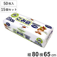 ゴミ袋 45L 80x65cm 50枚入 15個セット 厚さ0.015mm 半透明 コンパクト ボックス （ ポリ袋 ごみ袋 45リ…