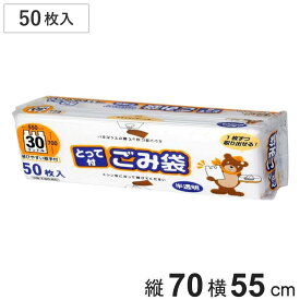 ゴミ袋 取っ手付き 30L 70x55cm 50枚入 厚さ0.015mm 半透明 コンパクト ボックス （ ポリ袋 ごみ袋 手提げ 30リットル 70cm 55cm 50枚 半透明ポリ袋 手提げ袋 ボックスタイプ ポリエチレン 袋 丈夫 30L ）
