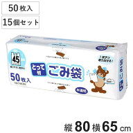 ゴミ袋 取っ手付き 45L 80x65cm 50枚入 15個セット 厚さ0.015mm 半透明 コンパクト ボックス （ ポリ袋 …
