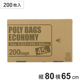 ゴミ袋 45L 200枚入り 乳白色 0.025mm ボックス 箱入り 日本製 LD （ ごみ袋 45l 45リットル 袋 ごみ ゴミ 半透明 ボックスタイプ 箱タイプ ポリ袋 BOXタイプ 業務用 まとめ買い 大容量 半透明ゴミ袋 ゴミ箱用 ）
