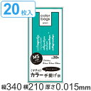 レジ袋 34x21cm マチ12cm 厚さ 0.015mm プラスプラスカラー 取っ手付き 20枚入り グリーン トリ （ ポリ袋 手提げ 買…