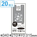 レジ袋 34x21cm マチ12cm 厚さ 0.015mm プラスプラスカラー 取っ手付き 20枚入り グレー ヤギ （ ポリ袋 手提げ 買い…