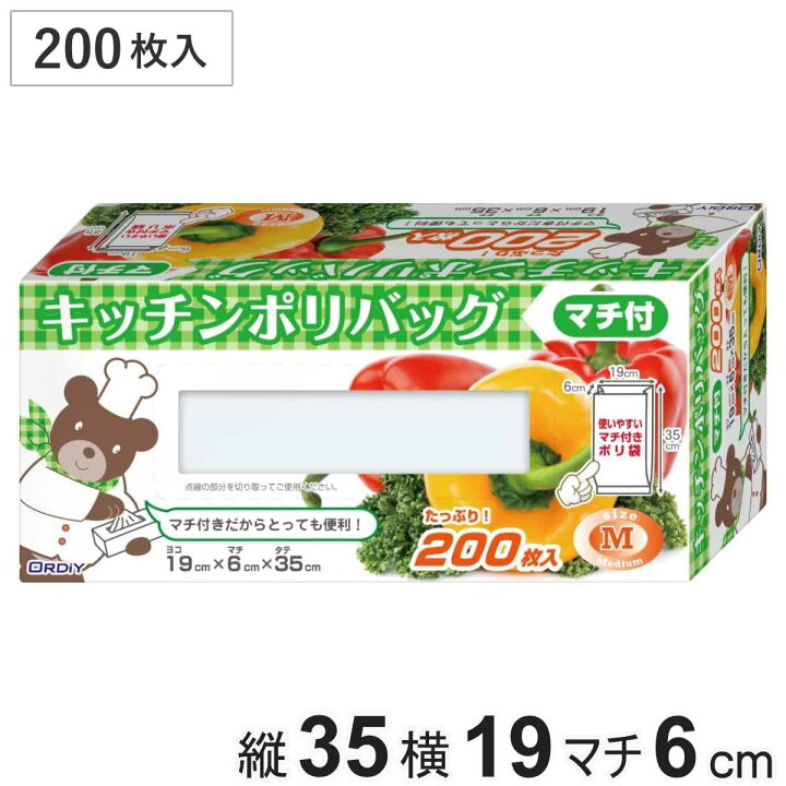 楽天市場】ポリ袋 200枚入り キッチンポリバッグ マチ付き M 半透明 