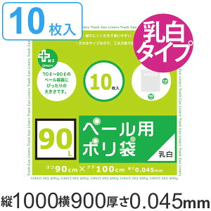 S~ 90L 90x100cm 0.045mm 10  vXvXy[p i | ݑ 90bg 100cm 90cm 10 TCY F  |  S~p |G`  v