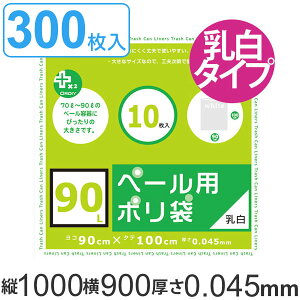 S~ 90L 90x100cm 0.045mm 10 30܃Zbg  vXvXy[p i  | ݑ 90bg 100cm 90cm TCY F  |  S~p |
