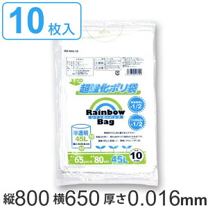 S~ 45L 80x65cm 10 0.016mm  C{[obO i | ݑ 45bg 80cm 65cm 10 | {bNX^Cv |G`  v 45L j