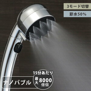 �V�����[�w�b�h �ɍ׃i�m�o�u���V�����[�w�b�h �i�m�o�u�� �ߐ� �i �V�����[ �w�b�h �X�g�b�v�@�\ �ߐ����� ���� 3�i�K �t���ւ� ���ւ� ���� �ߐ��V�����[�w�b�h �ߐ��V�����[ �i�m�o�u