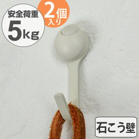 フック らくちんフック シングル 石膏ボード用 ホワイト 2個入り ピンタイプ （ ピンフック 石膏ボード ベニヤ 石膏 壁 石膏ボード壁用 石こうボード ベニヤ壁 収納 用 強力 吊り下げ 壁掛け 鍵フック 強力フック 日本製 ）