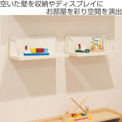 壁付けL型ウォールシェルフ幅40cm収納ラック飾り棚ディスプレイラック