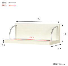 壁付けL型ウォールシェルフ幅40cm収納ラック飾り棚ディスプレイラック