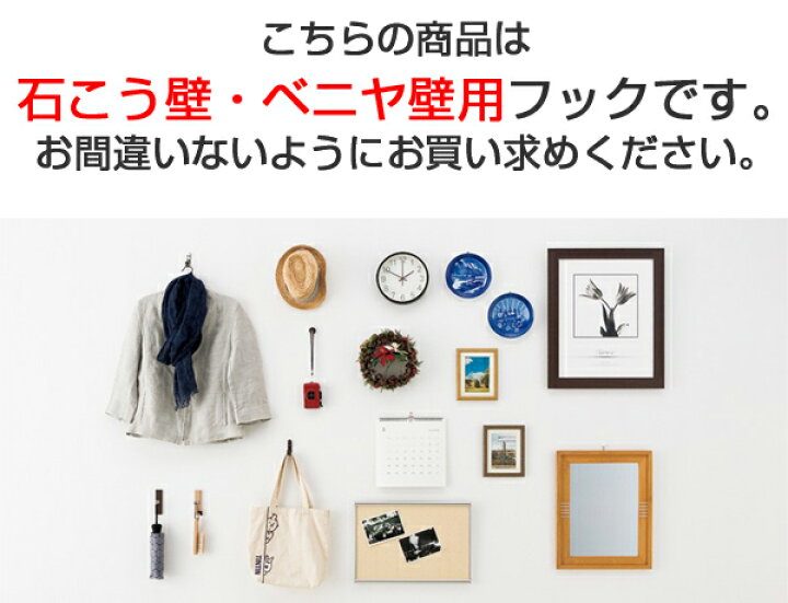 楽天市場】フック ボタンフック ホワイト ピンタイプ 安全荷重3kg 石膏 