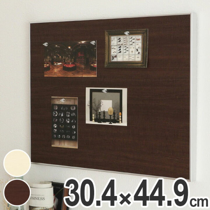 楽天市場 マグネットボード 壁掛け ウッディボード 幅44 9 高さ30 4 木目調 送料無料 ウッディ ボード マグネット パネル 掲示板 スケジュール 予定 写真 メモ ピンレス 磁石 伝言ボード 伝言掲示板 案内 おしゃれ リビングート 楽天市場店