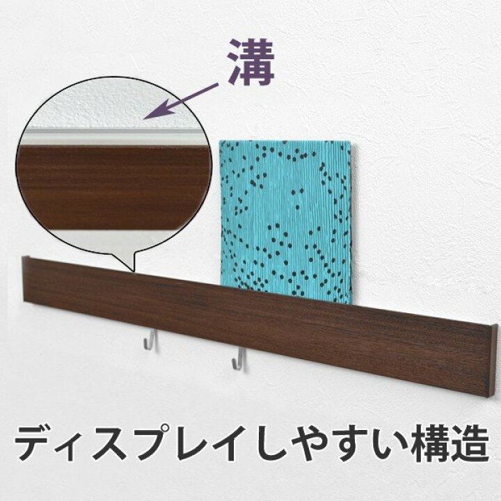 楽天市場】壁掛け レール フック なげし 約 幅90cm フック付 長押 石膏ボード用 ( なげしレール 収納 ハンガー ディスプレイ 石膏ボード ベニヤ 石膏 壁 用 吊り下げ 強力 小物掛け 長押風 ハンガーフック ) : リビングート 楽天市場店 楽天市場】壁掛け レール フック なげし 約 幅90cm フック付 長押 石膏ボード用 ( なげしレール 収納 ハンガー ディスプレイ 石膏ボード ベニヤ 石膏 壁 用 吊り下げ 強力 小物掛け 長押風 ハンガーフック ) : リビングート 楽天市場店