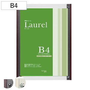 �A�N�����t���[�� ���[���� P106 B4 �C���e���A�t���[�� �z�� �i �t���[�� �z �|�X�^�[ �܏� �ʐ^ ��i �X�^���h �Ǌ|�� �ؐ� �A�N���� ������� ���� �C���e���A ���j���[ �J�t�F ���X �G�� ��